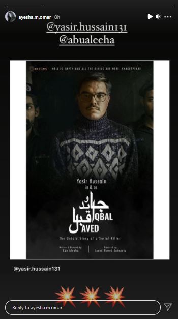 Celebrities React To The First Look Of Upcoming Film "Javed Iqbal" Featuring Yasir Hussain