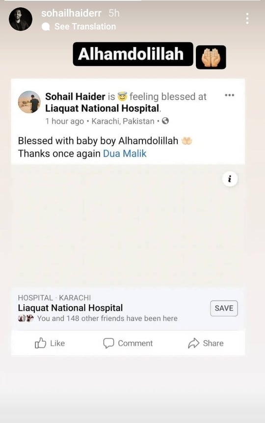 Sohail Haider And Dua Malik Blessed With A Baby Boy