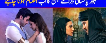 Popular Pakistani Dramas That Should End Now