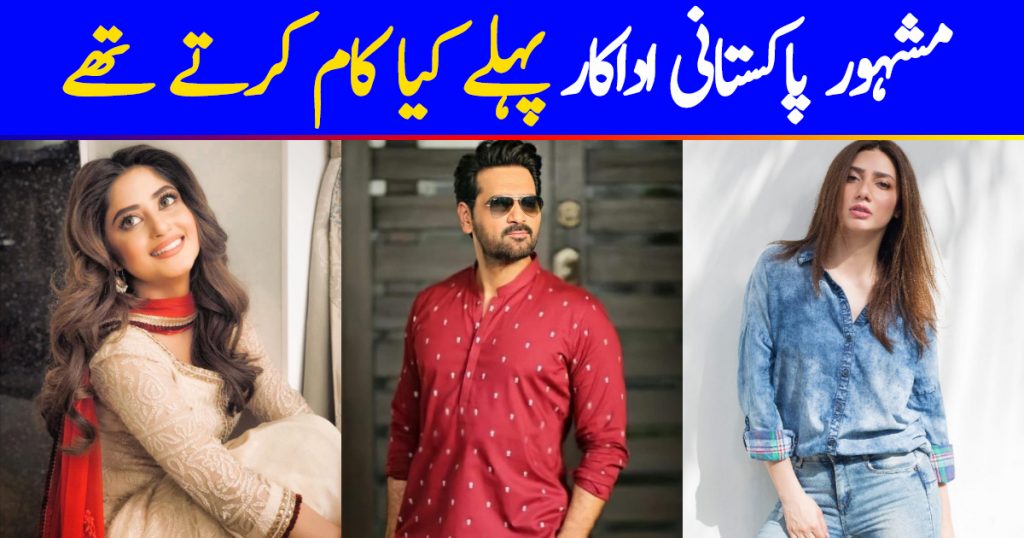 First Jobs of Pakistani Actors Before Entering Showbiz Industry ...