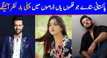 Pakistani Celebrities All Set To Make Television & Film Debuts