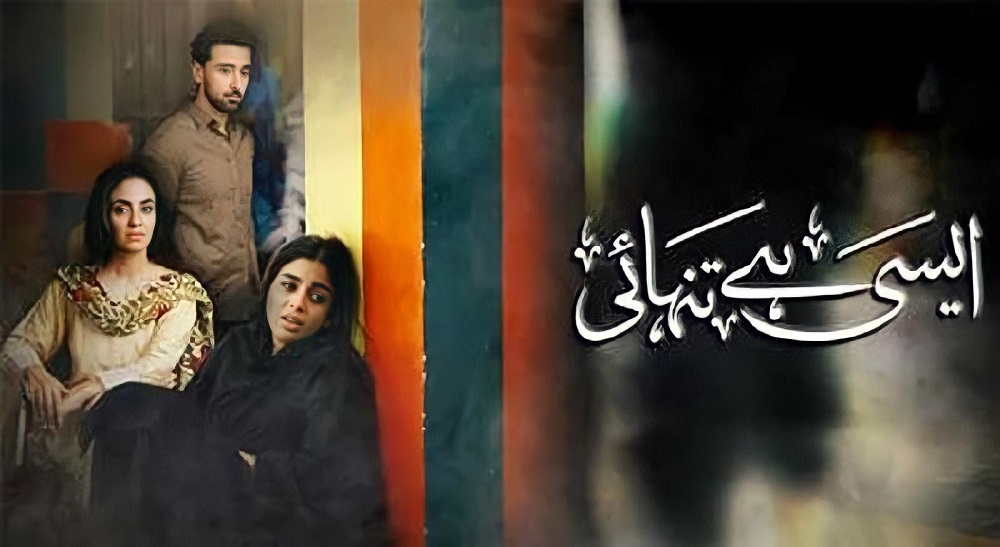 15 Pakistani Drama Titles That Were Changed