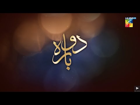 Everything You Need To Know About Upcoming Drama Serial "Dobara"