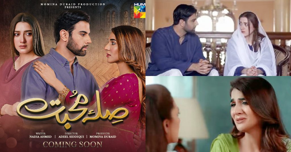 Drama Serial Sila-e-Mohabbat - Teasers Out Now