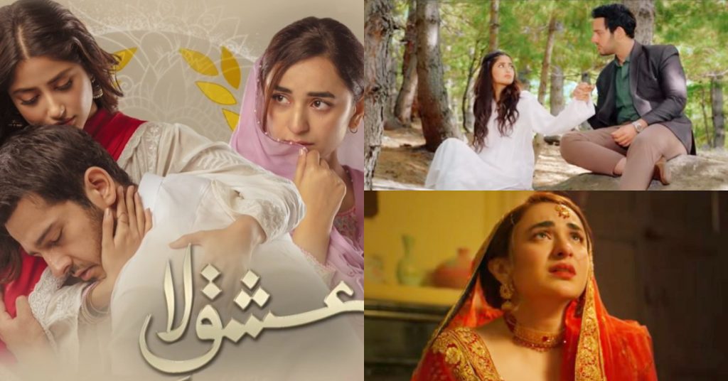 Soulful OST Of Drama Serial Ishq-E-Laa Out Now | Reviewit.pk