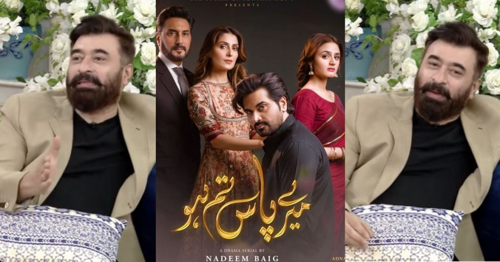 Yasir Nawaz Refused To Direct Drama Serial Meray Pass Tum Ho