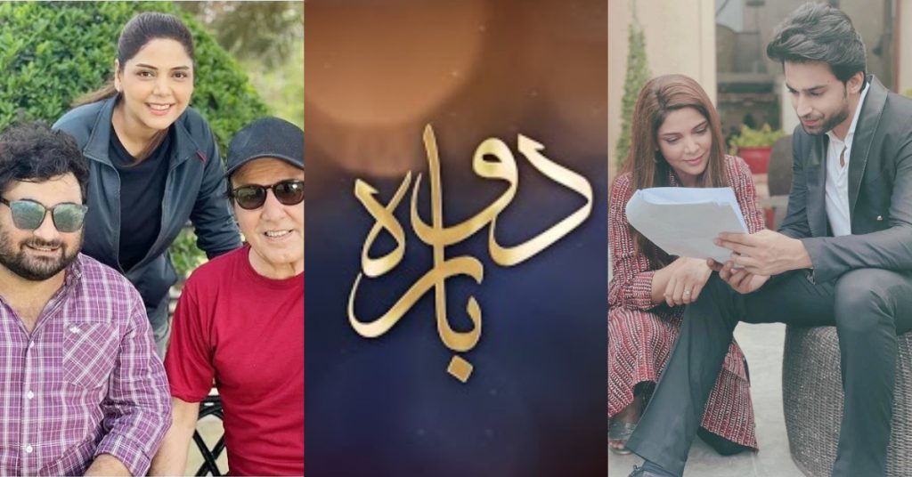 Everything You Need To Know About Upcoming Drama Serial "Dobara"