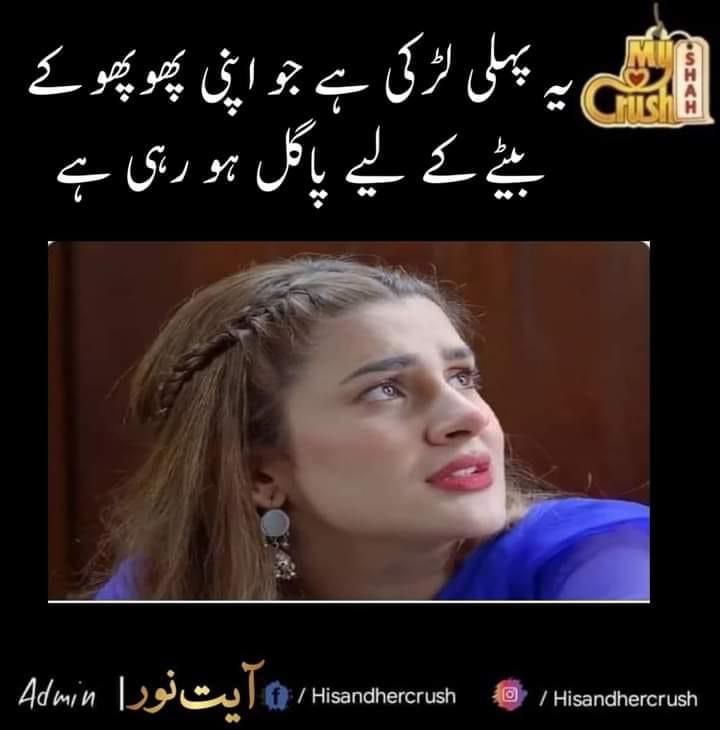 Twitter Buzzes With Hilarious Memes On Hum Kahan Kay Sachay Thay