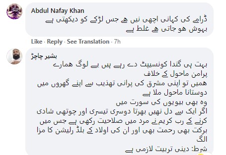 People Are Unhappy With Ary Digital's New Drama Baddua