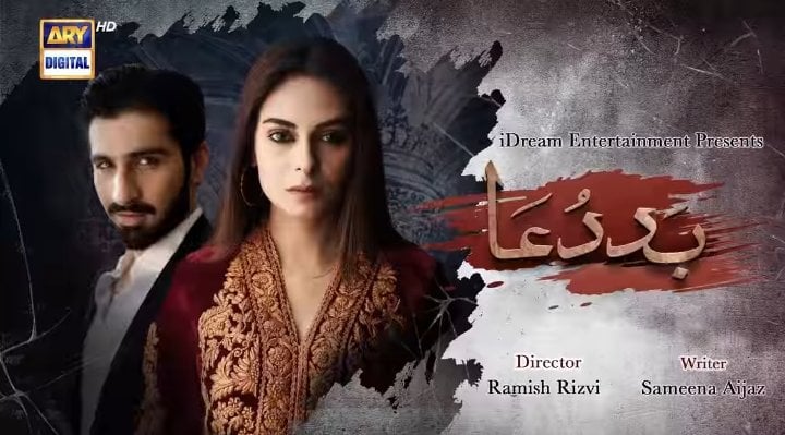 First Look Trailer Of Drama Serial "Baddua" Featuring Muneeb Butt And Amar Khan