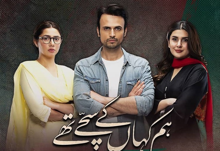 Twitter Buzzes With Hilarious Memes On Hum Kahan Kay Sachay Thay