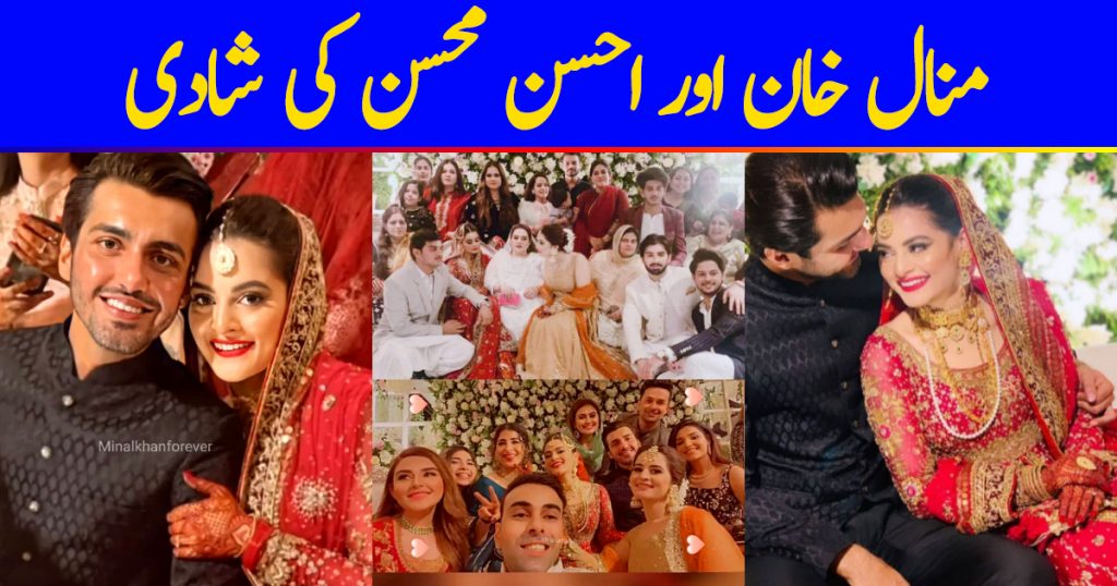 Ahsan Mohsin and Minal Khan Wedding Pictures