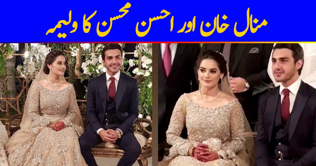 Ahsan Mohsin Ikram & Minal Khan Walima Pictures