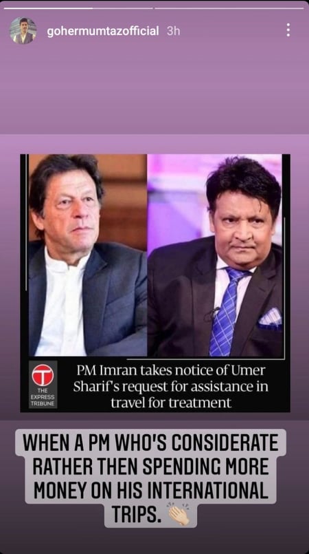 Celebrities Appeal PM Imran Khan For Umer Sharif's Treatment