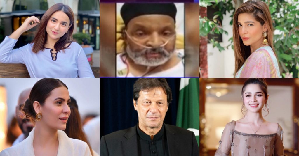 Celebrities Appeal PM Imran Khan For Umer Sharif's Treatment