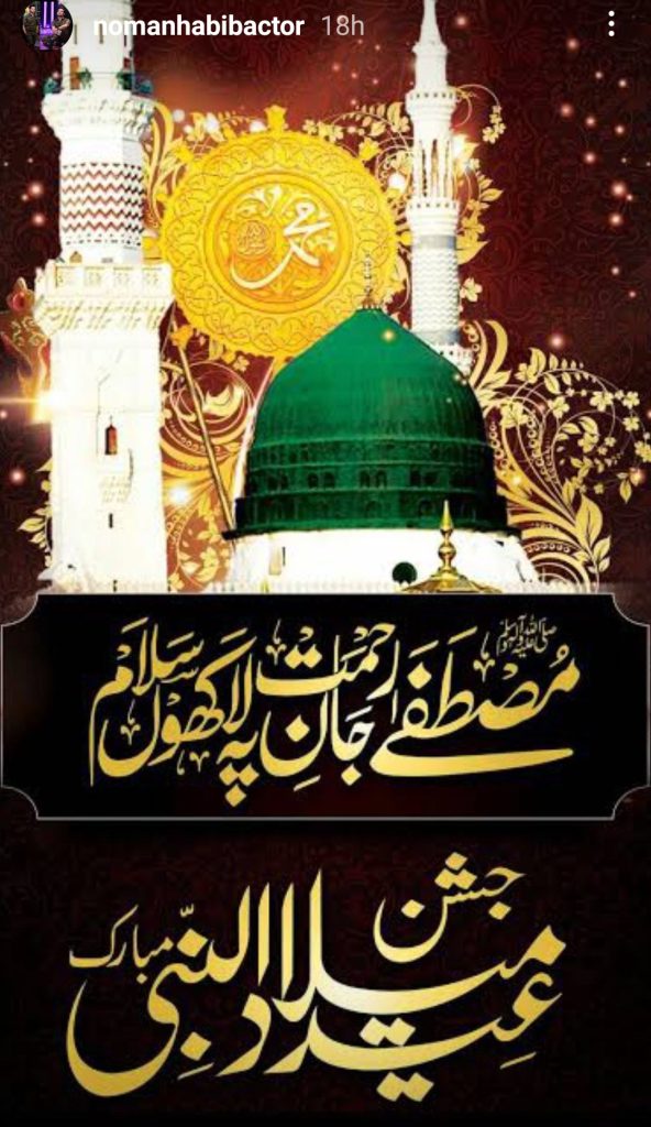 Celebrities Extend Heartfelt Wishes On Eid Milad Un Nabi