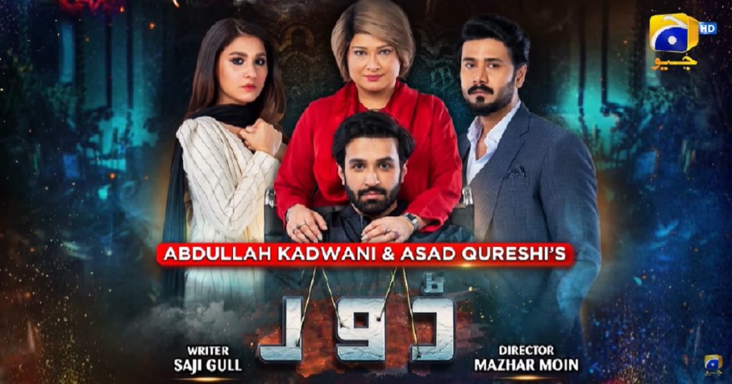 Worst Pakistani Dramas 2021