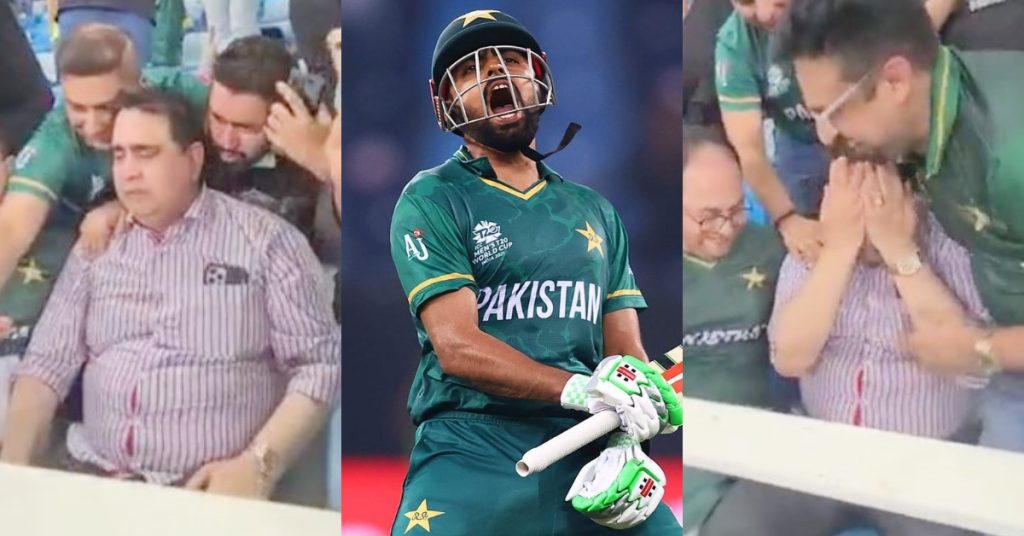 Emotional Video Of Babar Azam's Father After Pakistan's Victory
