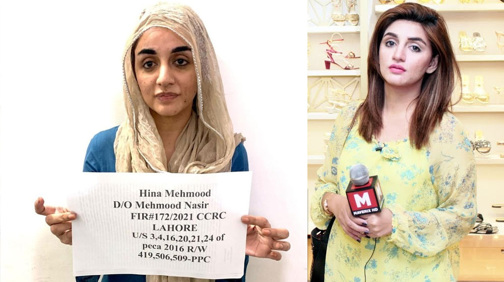 FIA Arrests YouTuber Hina Mehmood