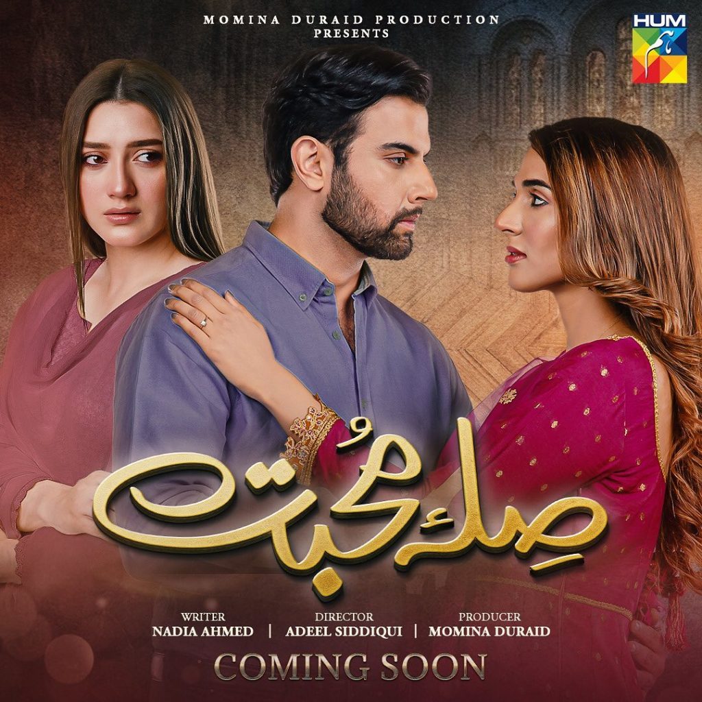 Drama Serial Sila-e-Mohabbat - Cast In Real Life