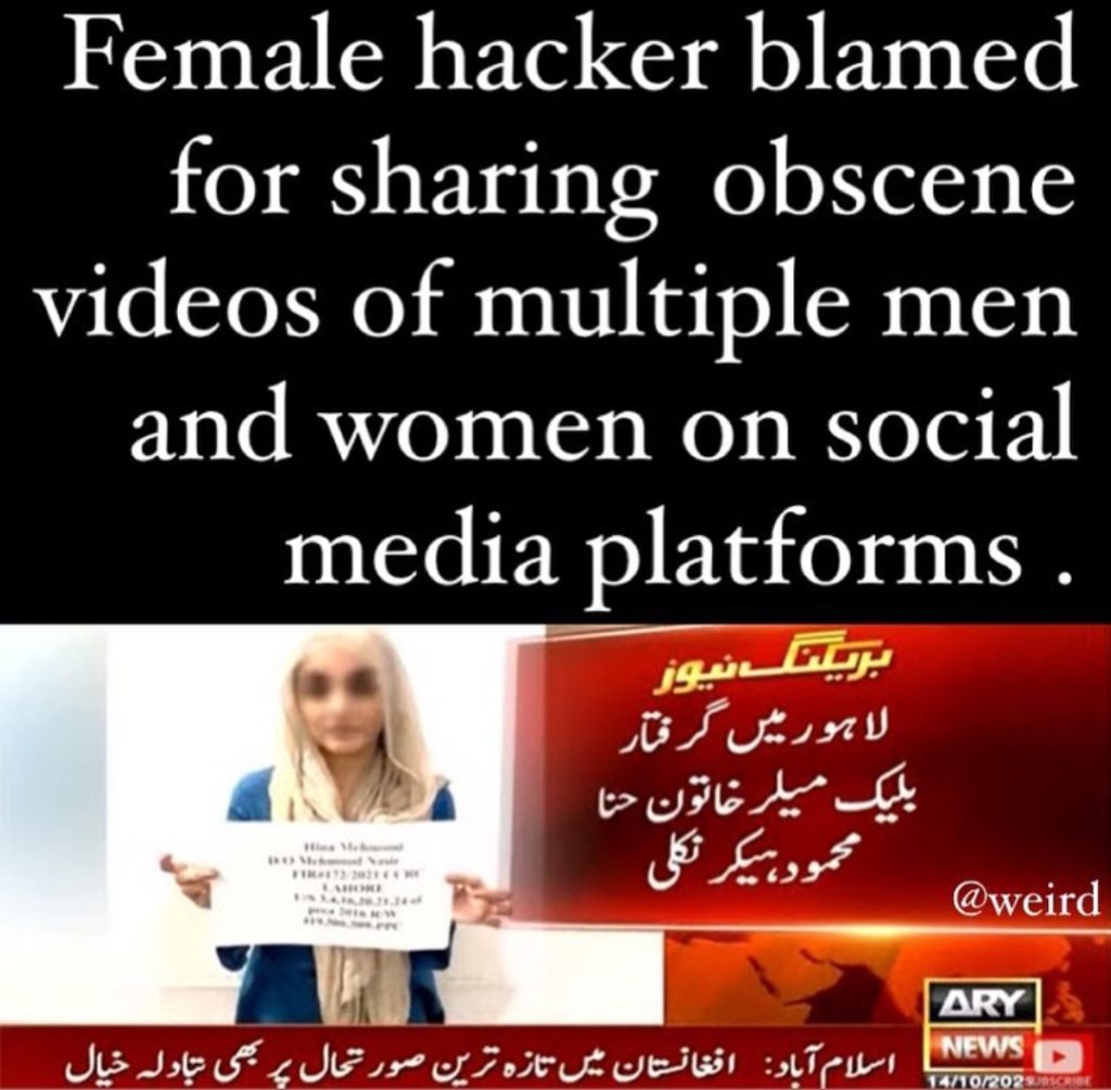FIA Arrests YouTuber Hina Mehmood