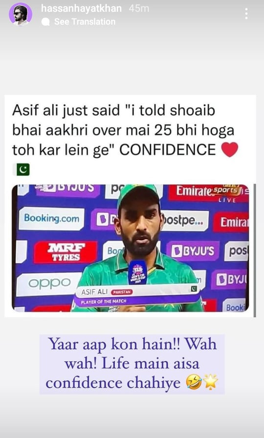 Celebrities Praise Asif Ali After Pakistan's Victory Against Afghanistan