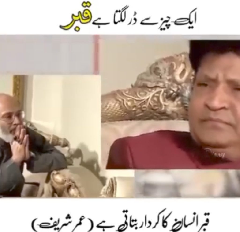 umer sharif video