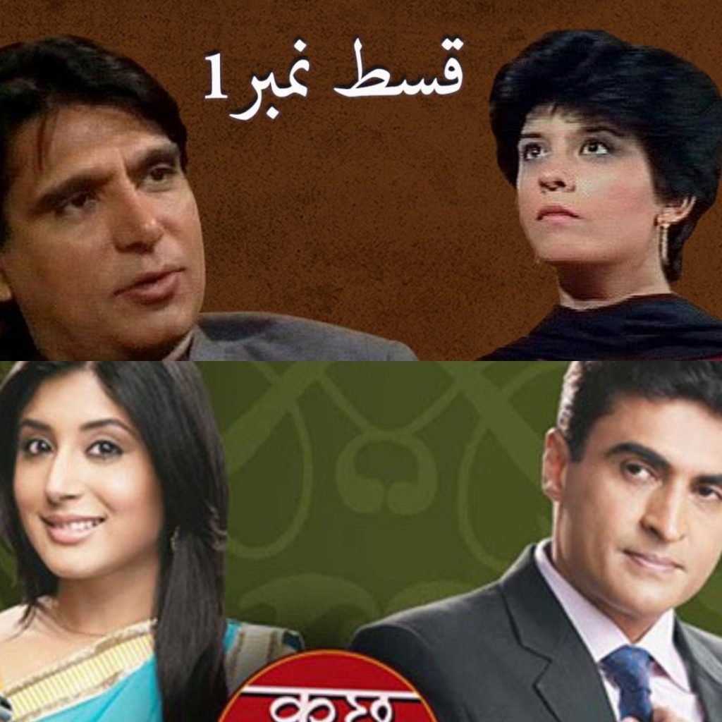 Sony TV's New Serial Kaamna Is Copy Of Meray Paas Tum Ho Reviewit.pk