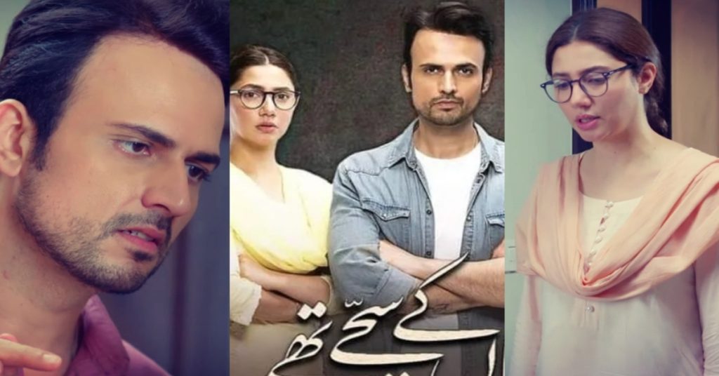 Public's Hilarious Response On Hum Kahan Ke Sachay Thay Episode 16