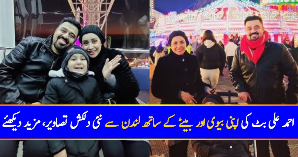 Ahmed Ali Butt Spending Quality Time With Family In London