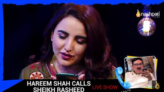 Hareem Shah Calls Sheikh Rasheed In A Live Show