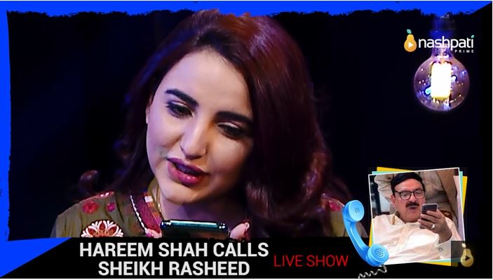 Hareem Shah Calls Sheikh Rasheed In A Live Show