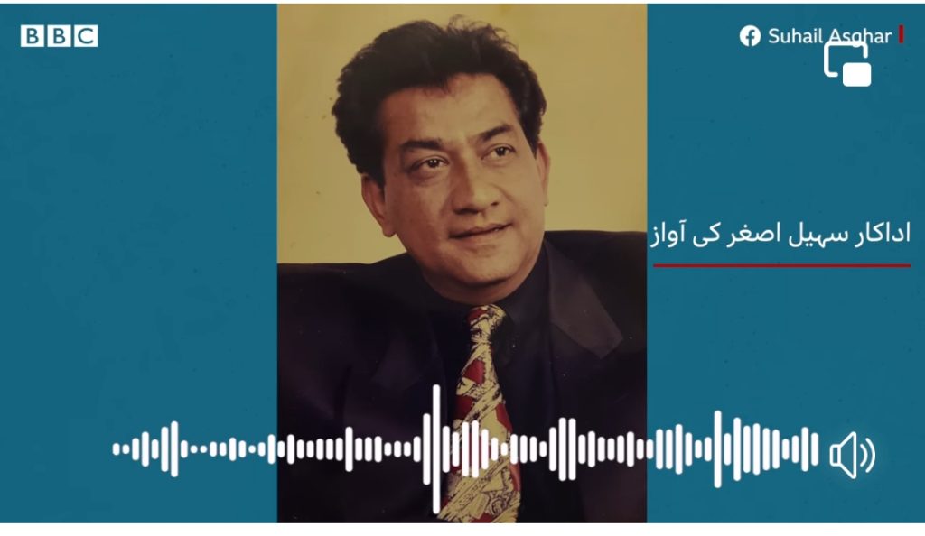 Veteran Actor Sohail Asghar's Last Voice Message To Friend