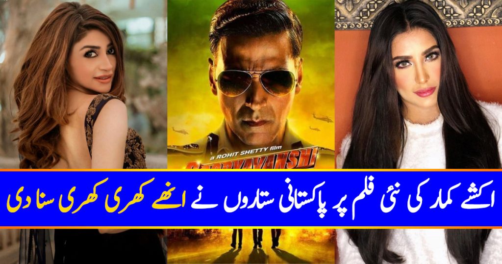 Pakistani Celebrities & Public Criticize Bollywood Film Suriyavanshi