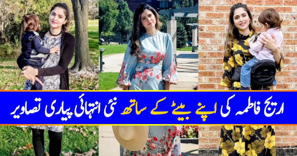 Latest Beautiful Pictures Of Arij Fatyma With Her Son