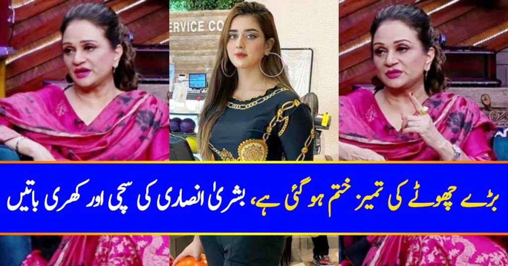 Bushra Ansari Explains About Her Online Feud With Jannat Mirza