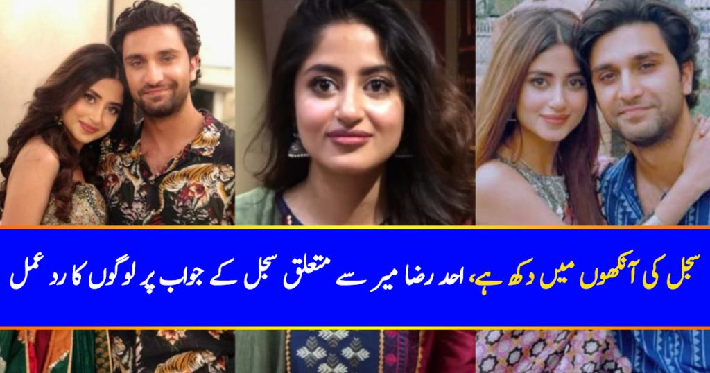 Sajal Aly Responds To Curious Fans' Questions About Ahad Raza Mir