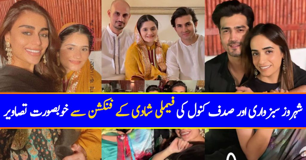 Sadaf Kanwal And Shahroz Sabzwari Enjoying Wedding Festivities With Family