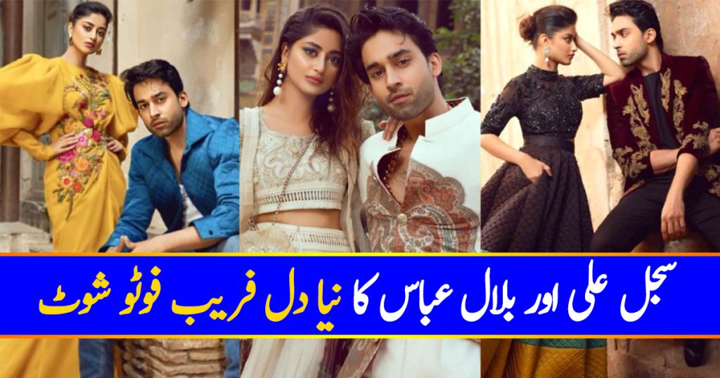 Fiery Photoshoot Of Sajal Aly And Bilal Abbas