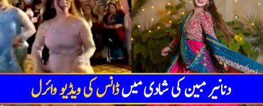 Dananeer Mubeen Doing Cultural Pashto Dance At A Wedding