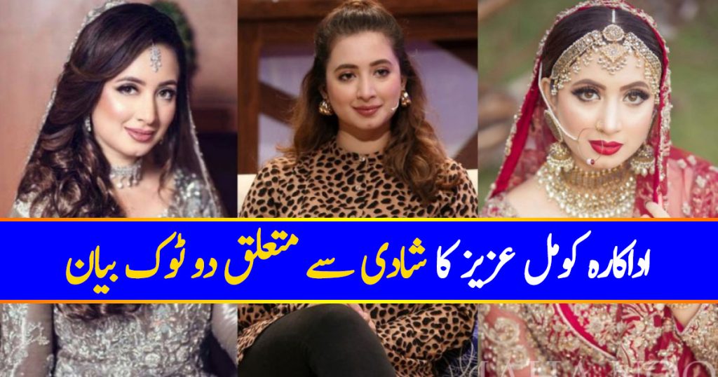 Komal Aziz Opens Up About Her Marriage Plans