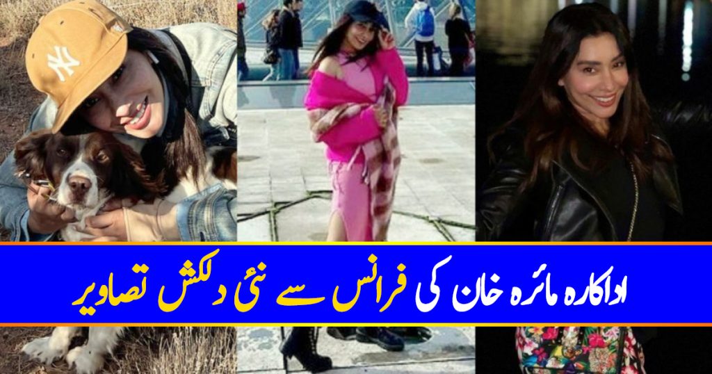 Maira Khan Vacationing In France- Beautiful Pictures