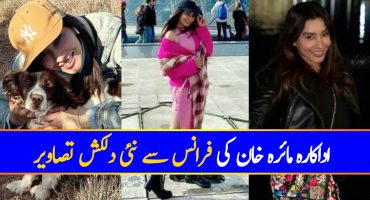 Maira Khan Vacationing In France- Beautiful Pictures