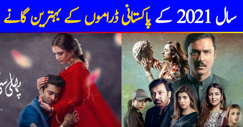 Best OSTs of Pakistani Dramas 2021 | Reviewit.pk