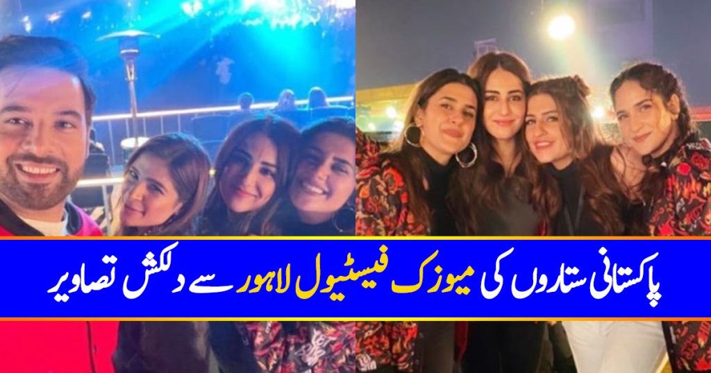 Celebrities Spotted At A Music Festival In Lahore