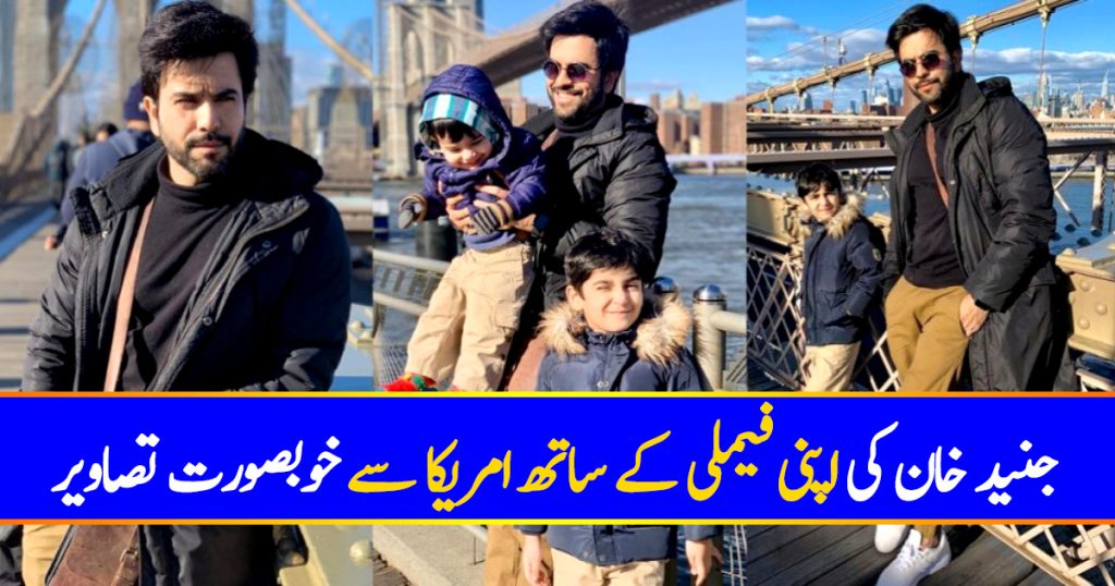 Junaid Khan Vacationing With Family In New york