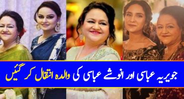 Actress Juvaria Abbasi And Anoushey Abbasi's Mother Passed Away