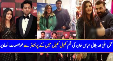Celebrities Spotted At Premiere Of Khel Khel Mein