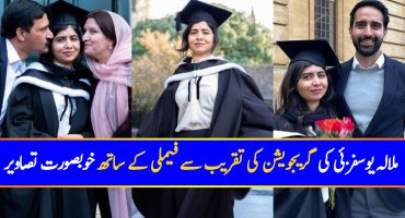 Malala Yousafzai Shares Pictures From Her Graduation Ceremony