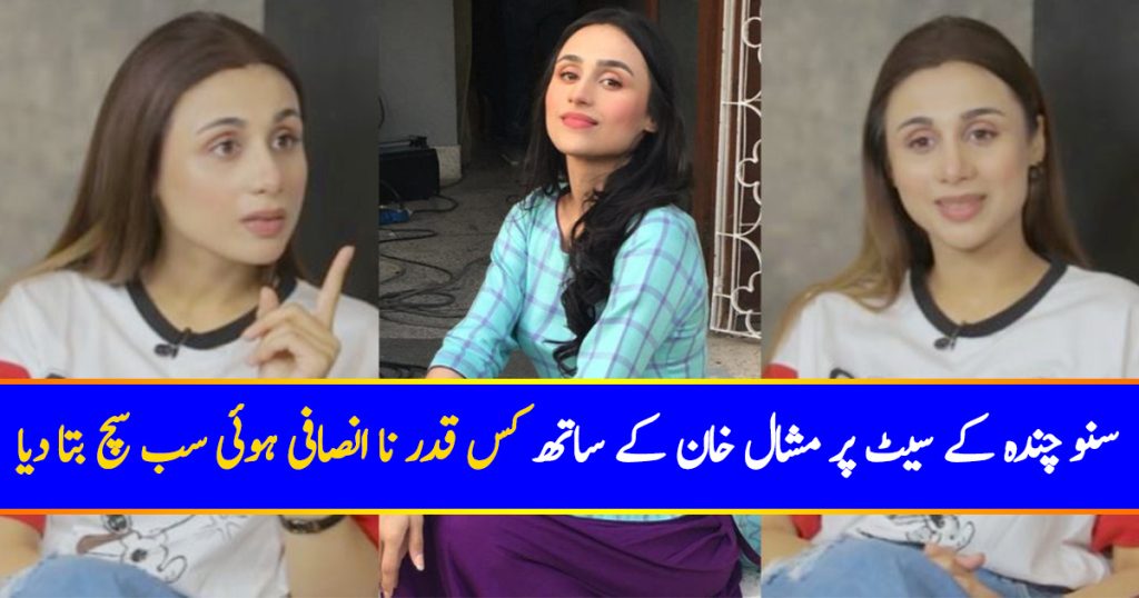 Mashal Khan Opens Up About Bullying On The Set Of Suno Chanda